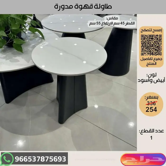 أطقم طاولات ضيافة قهوة بديل رخام - عروض اخر السنة 9