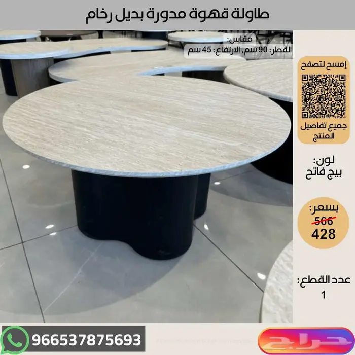 أطقم طاولات ضيافة قهوة بديل رخام - عروض اخر السنة 15