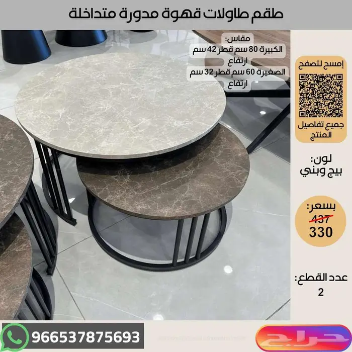 أطقم طاولات ضيافة قهوة بديل رخام - عروض اخر السنة 5