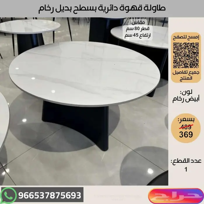 أطقم طاولات ضيافة قهوة بديل رخام - عروض اخر السنة 8