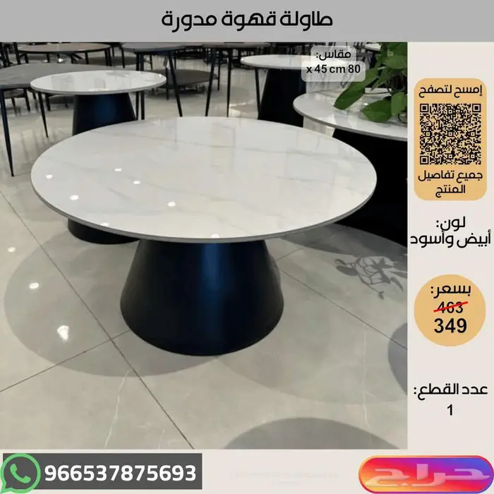 أطقم طاولات ضيافة قهوة بديل رخام - عروض اخر السنة 10