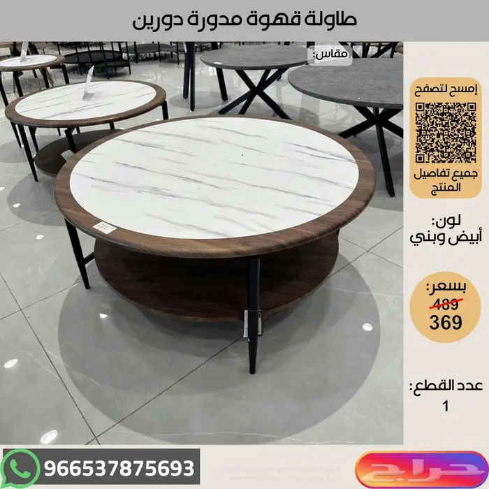 أطقم طاولات ضيافة قهوة بديل رخام - عروض اخر السنة 16