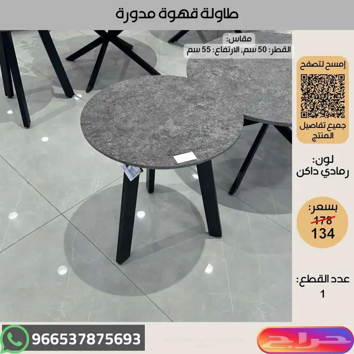 أطقم طاولات ضيافة قهوة بديل رخام - عروض اخر السنة 6