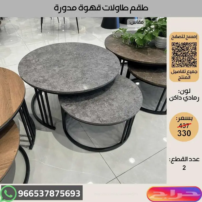 أطقم طاولات ضيافة قهوة بديل رخام - عروض اخر السنة 20