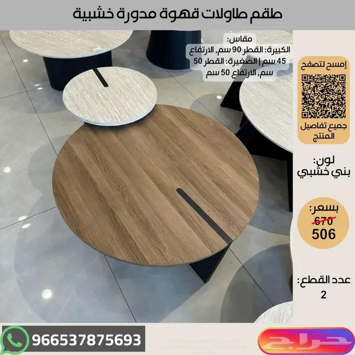 أطقم طاولات ضيافة قهوة بديل رخام - عروض اخر السنة 22