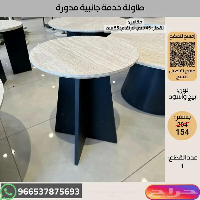 أطقم طاولات ضيافة قهوة بديل رخام - عروض اخر السنة 24