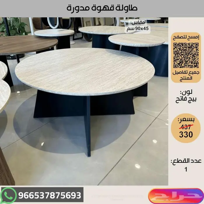 أطقم طاولات ضيافة قهوة بديل رخام - عروض اخر السنة 26