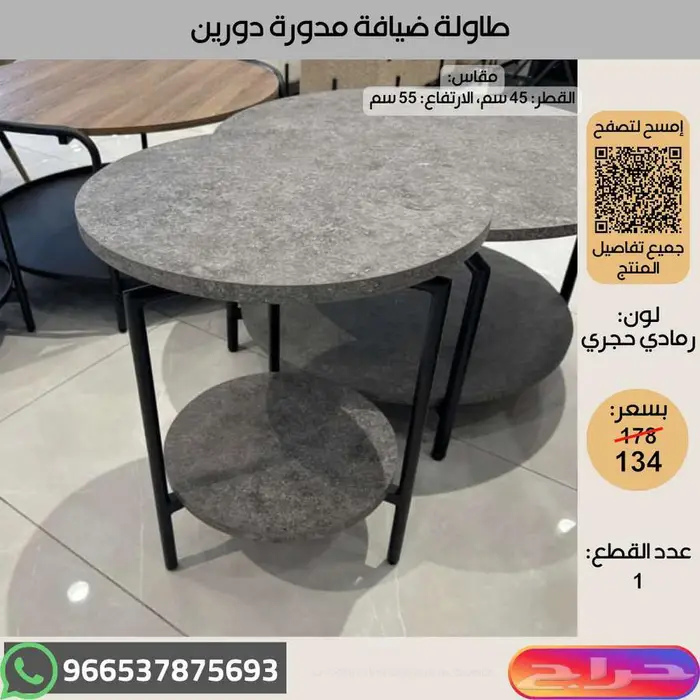 أطقم طاولات ضيافة قهوة بديل رخام - عروض اخر السنة 13