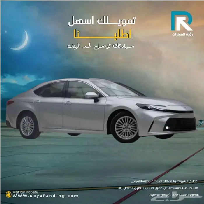 تويوتا كامري E-PLUS هايبرد 2025 _اول _قسط علينا 1
