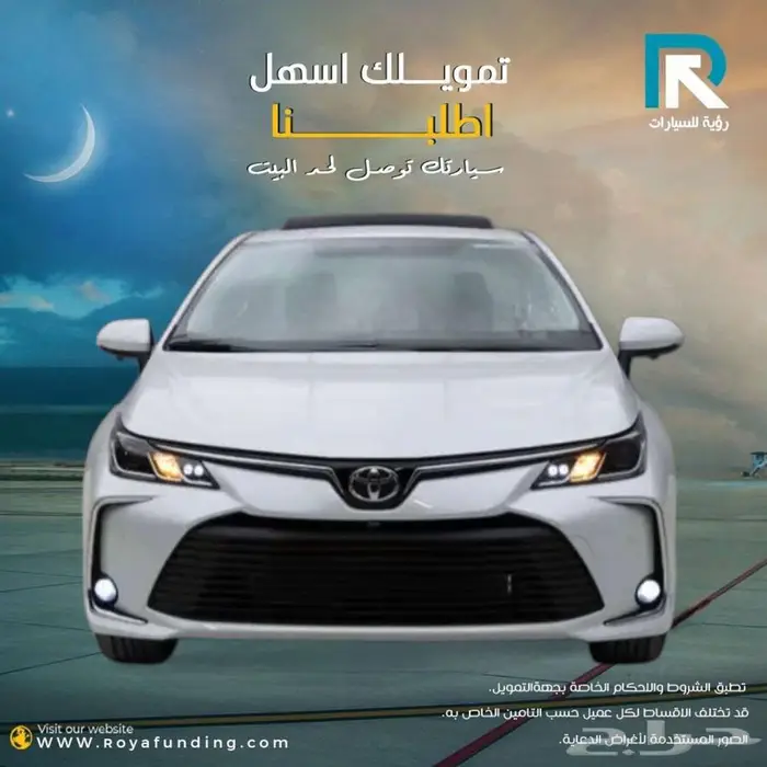 تويوتا كورولا 2.0 Xli فتحة بنزين 2026_اول _قسط علينا 0