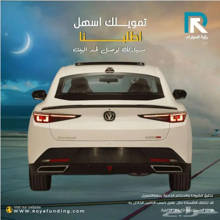 شانجان إيدو بلس ليمتد 2026 _اول _قسط علينا 2