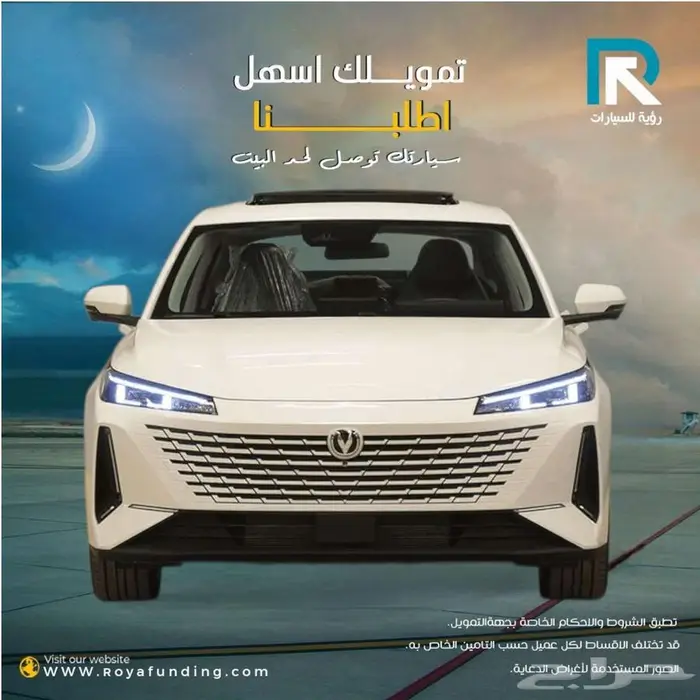 شانجان إيدو بلس ليمتد 2026 _اول _قسط علينا 0