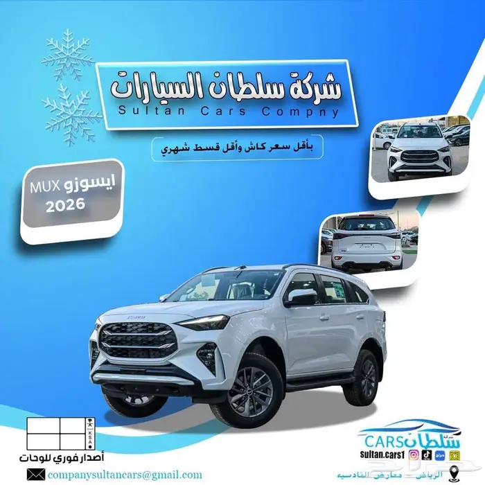 ام يو اكس 2026 كاش او تقسيط اقل هامش ربح 0