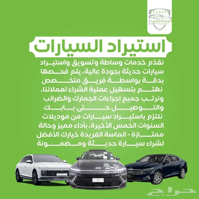 استيراد وتصدير جميع انواع السيارات من كوريا 0