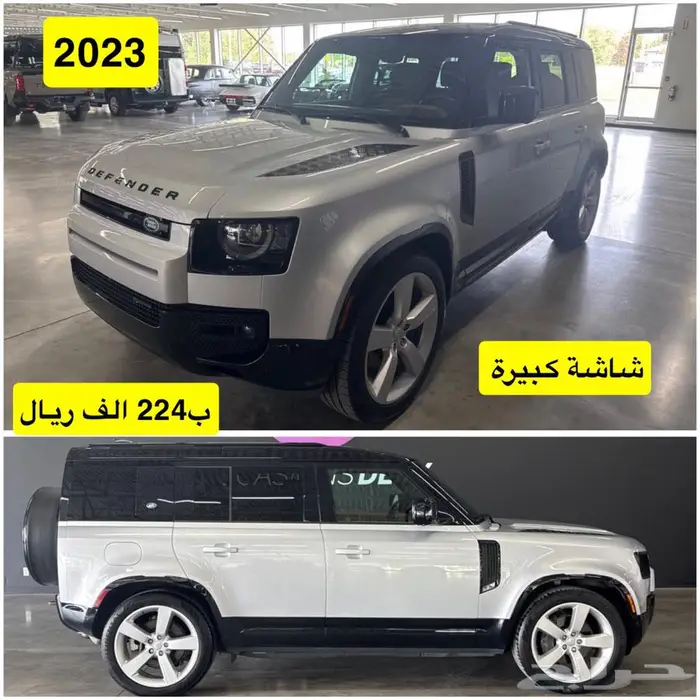 للبيع 2023 لاندروفر X ديفندر 110 ((ب224 الف ريال)) 0