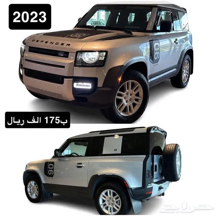 للبيع 2023 لاندروفر ديفندر 90 ((ب167 الف ريال)) 0