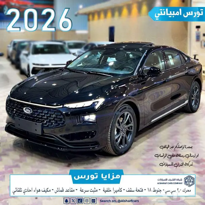 فورد تورس امبيانتي 2026 بسعر مغري اصدار لوحات فوري 0
