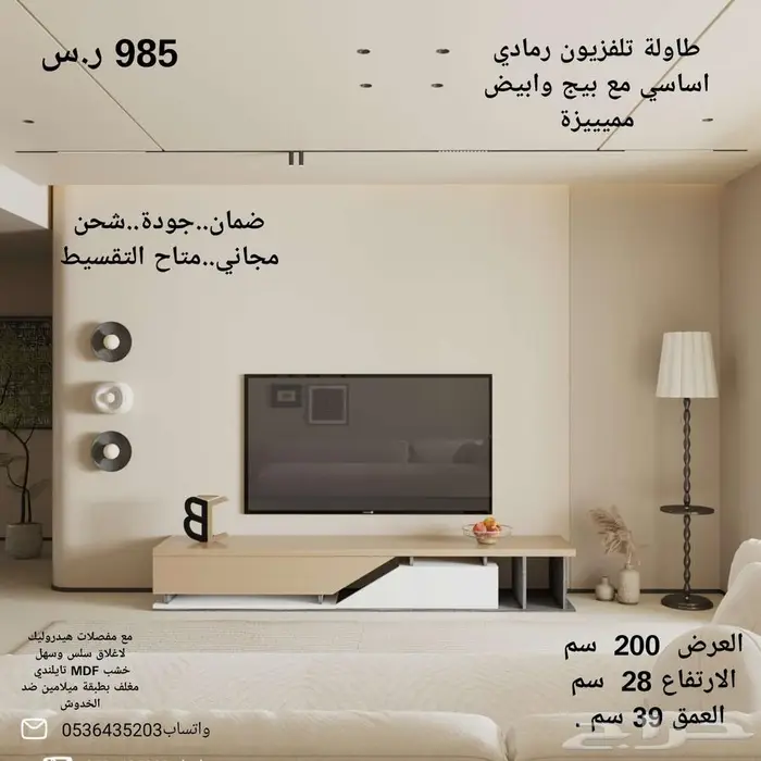 طاولة تلفزيون بعدة الوان جودة وشحن مجاني 0