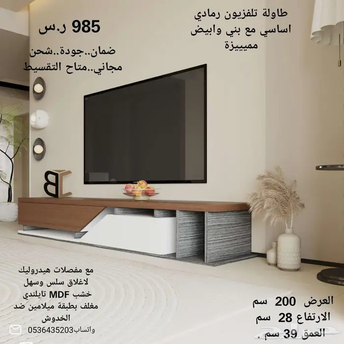 طاولة تلفزيون بعدة الوان جودة وشحن مجاني 1