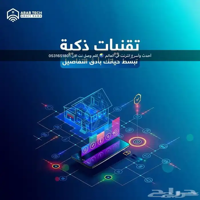 انترنت مفتوح لا محدود زين 5G Unlimited internet 7