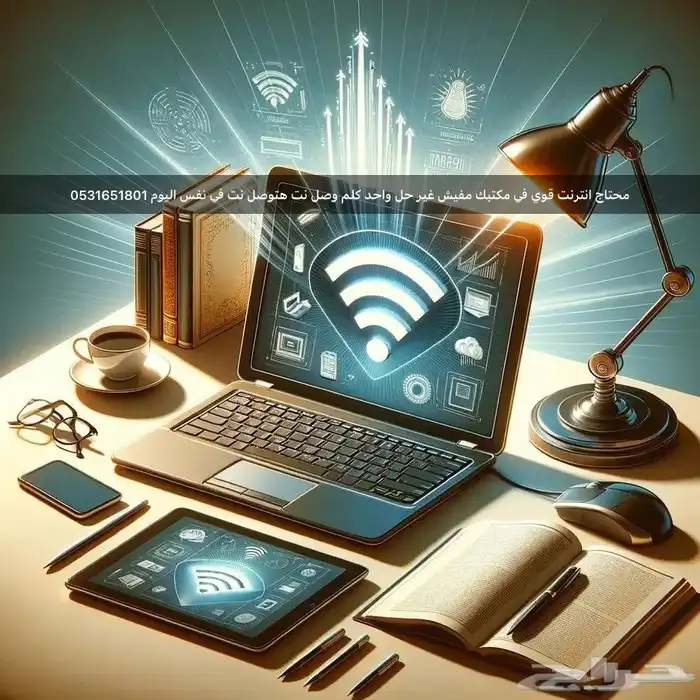 انترنت مفتوح لا محدود زين 5G Unlimited internet 9