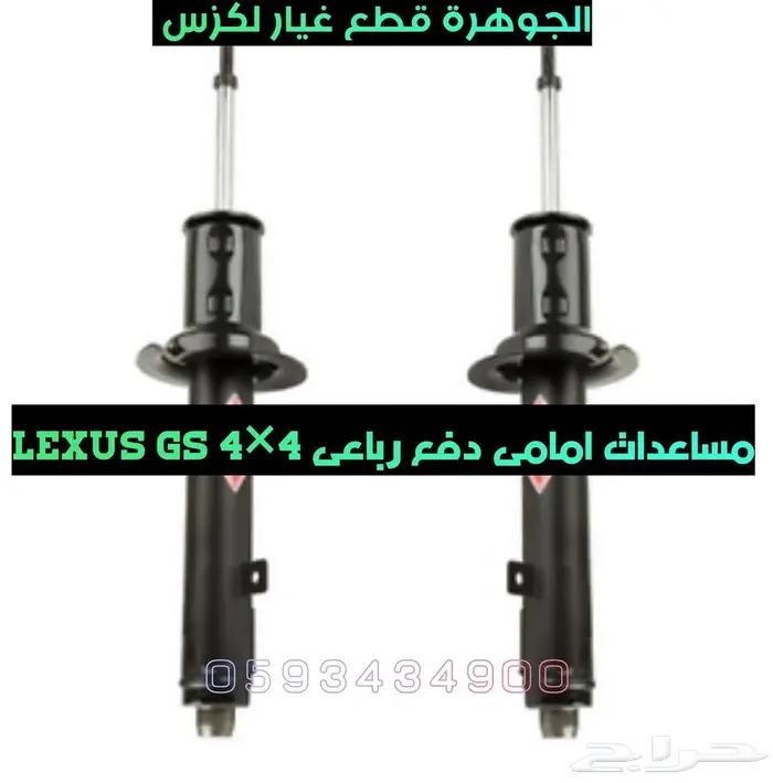 جلد دنقل خلفى جديد يابانى لكزس LEXUS GS 2007 15