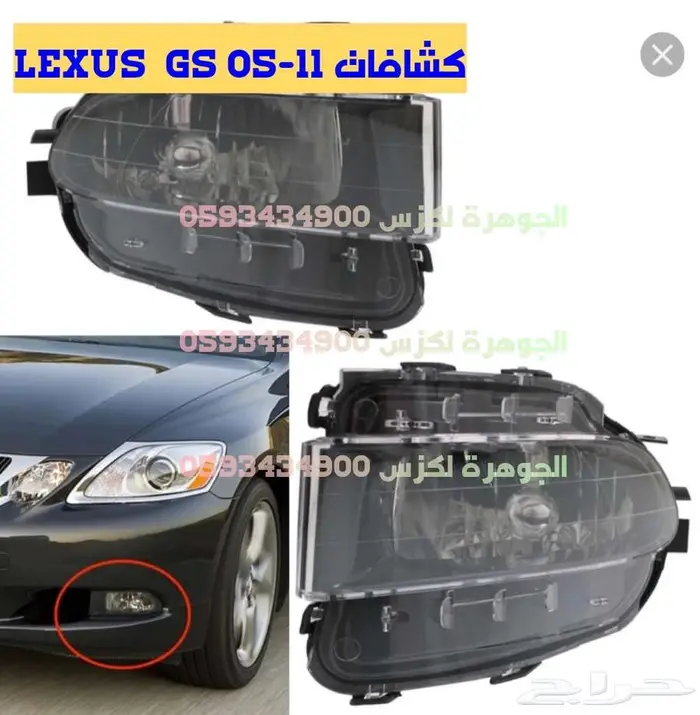 جلد دنقل خلفى جديد يابانى لكزس LEXUS GS 2007 16