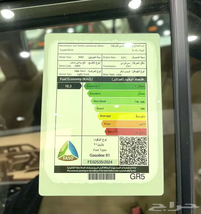 تويوتا راف فور XLE بنزين سعودي 2025 اقل سعر كاش وبنوك 19