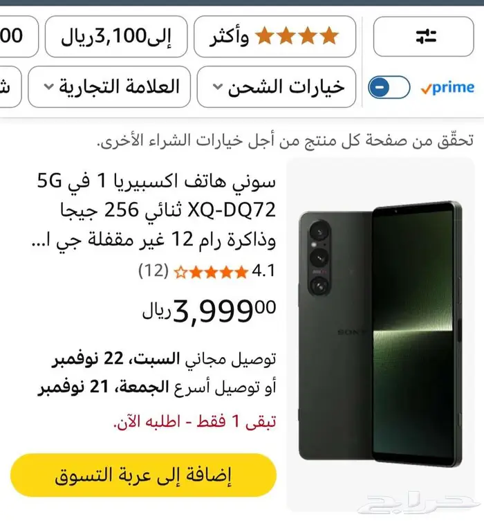 للبيع ( 5 Sony Xperia 1 V ( 1 Mark 1