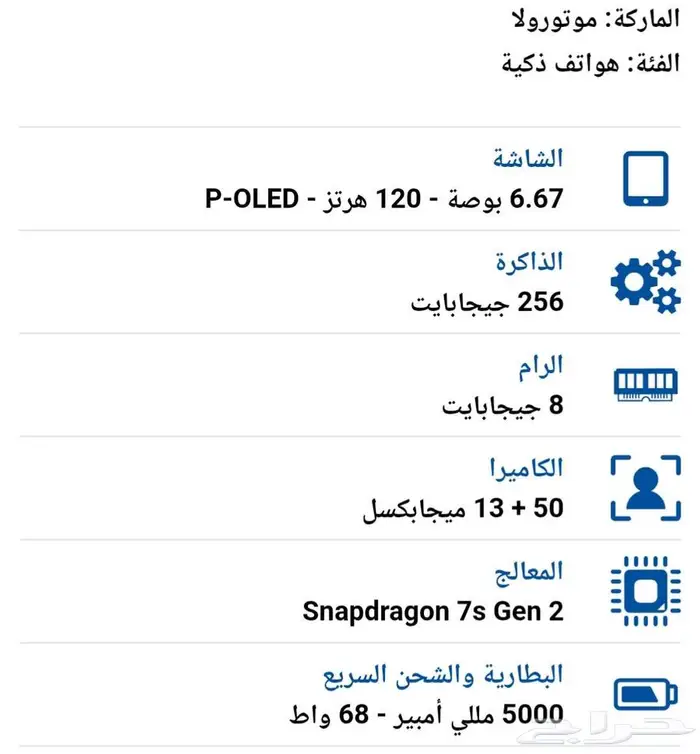 Motorola edge 60 stylus جديد new 3