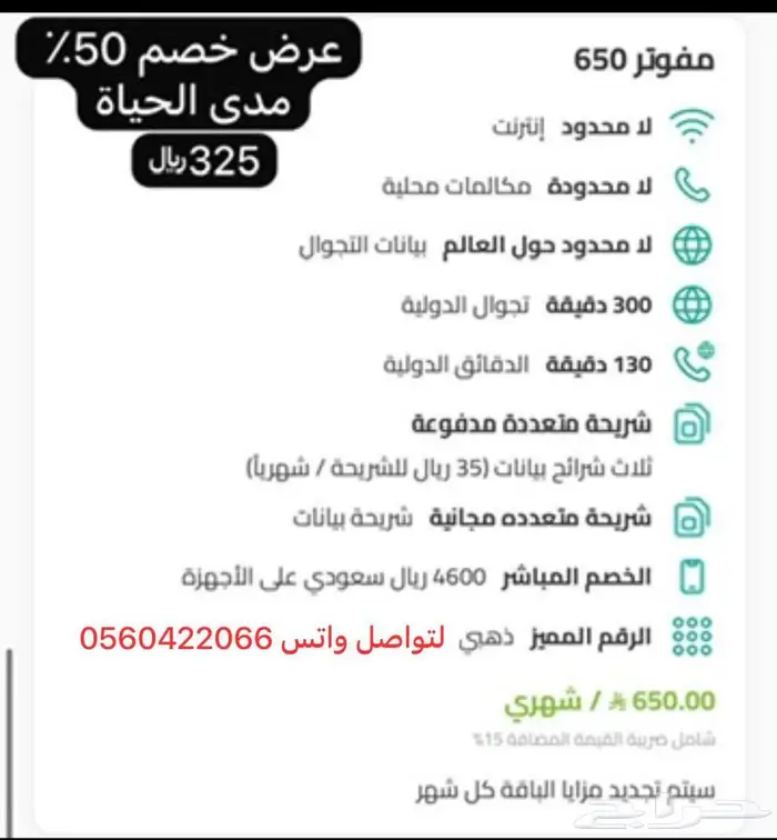 عروض انترنت 171 زين 1