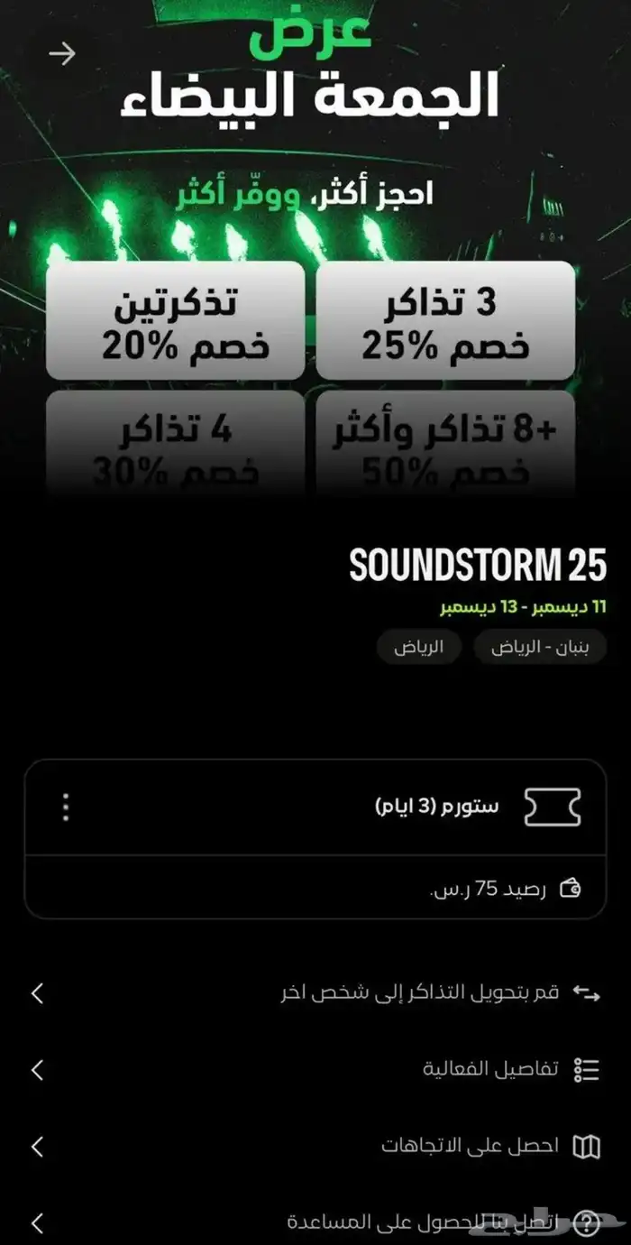 تذكر مدل بيست ثلاث أيام 0