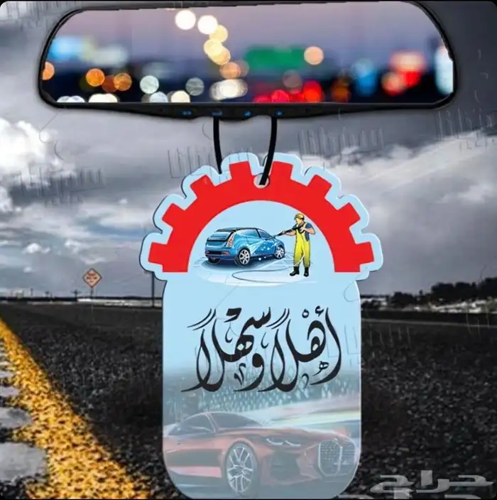 فواحات عطريه ل مغاسل السيارات 6