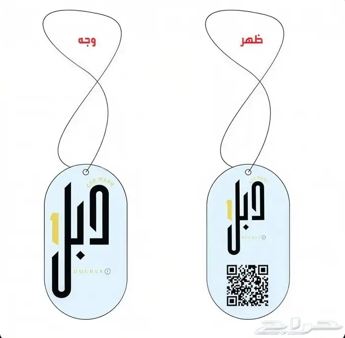 فواحات عطريه ل مغاسل السيارات 7