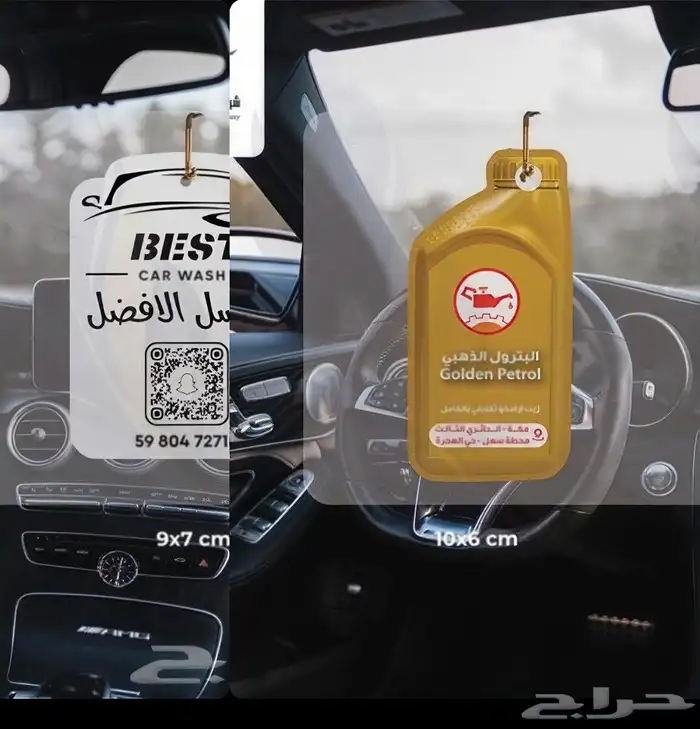 فواحات ريحة عطرية كروت فواحات معطر بشعار الشركة 3