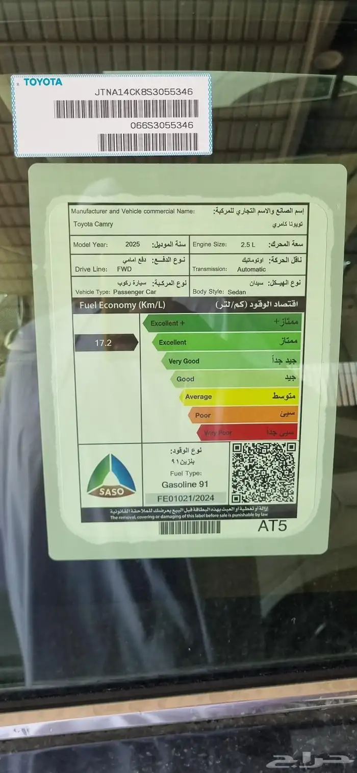 تويوتا كامري 2025 ستاندر بنزين E 9