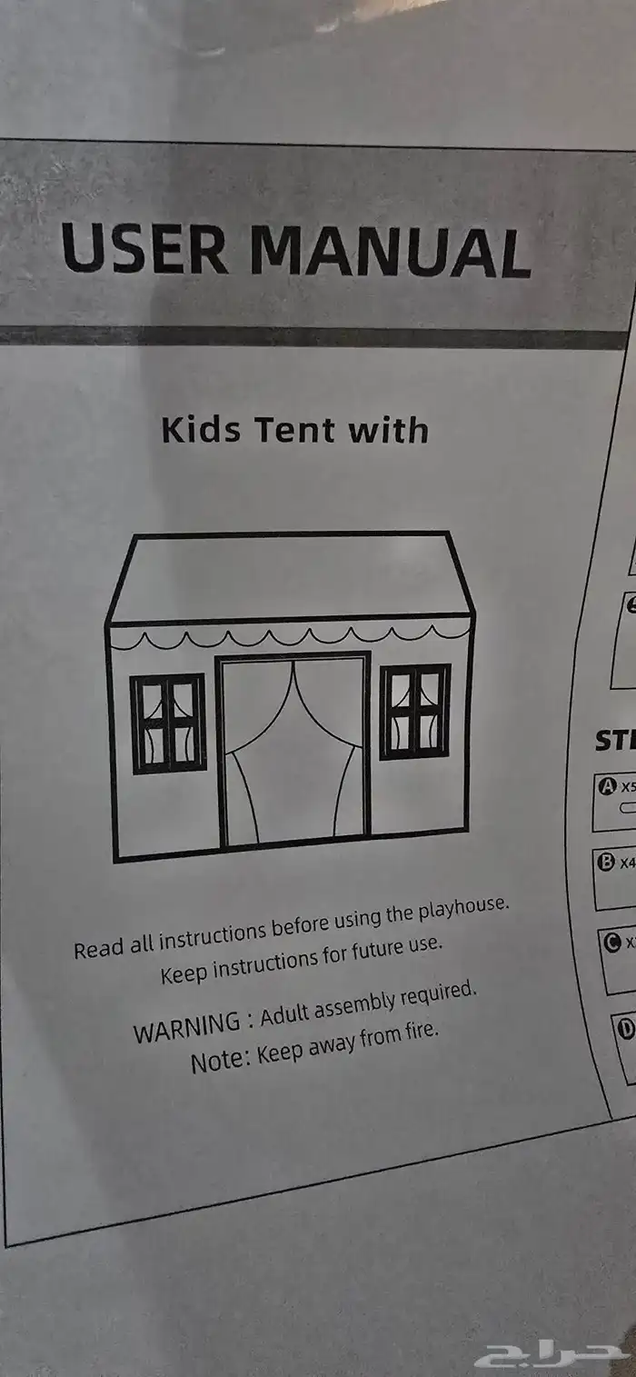 خيمة اطفال جديده 3