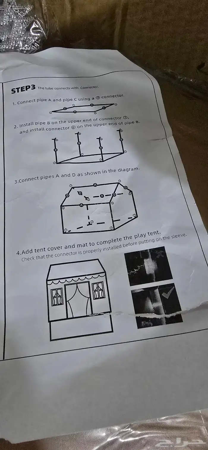 خيمة اطفال جديده 4