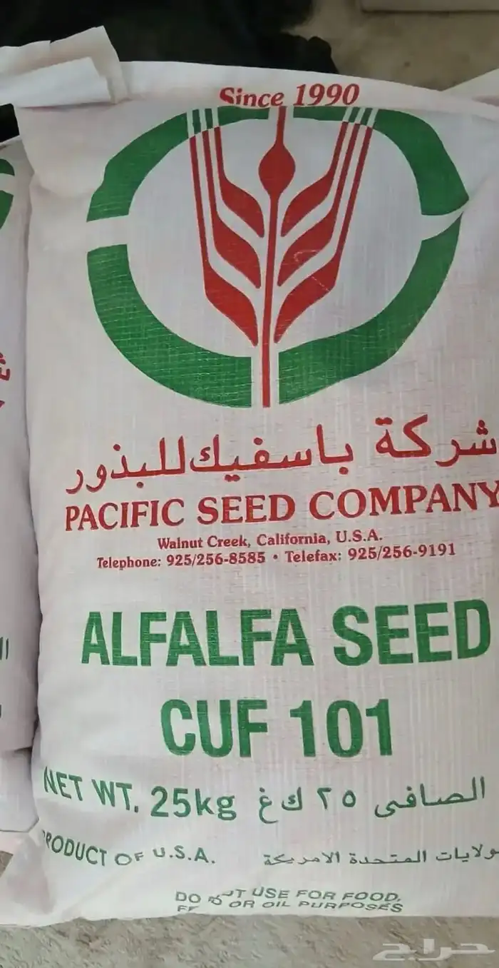 بذور باسفيك 0