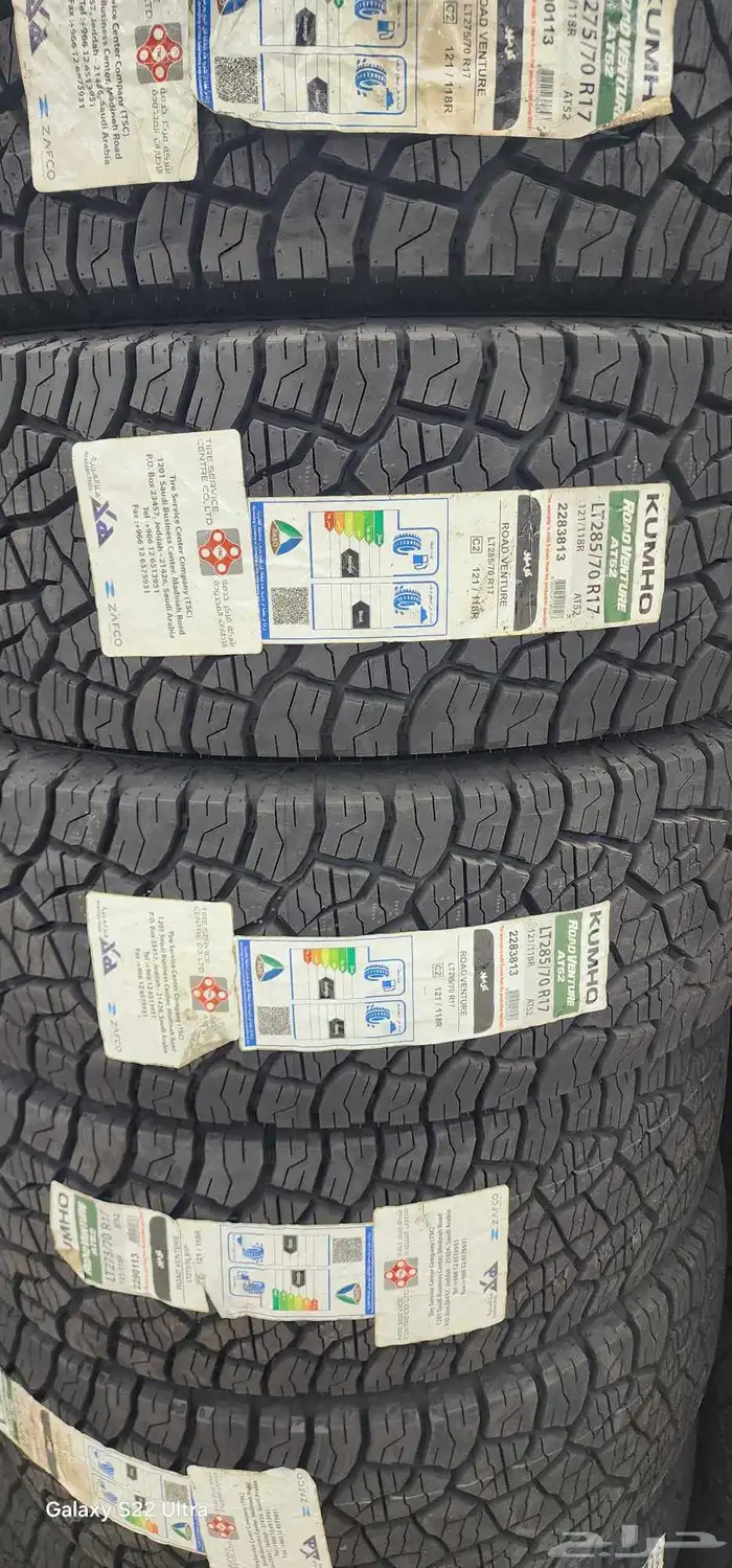 كفرات كومهو 0