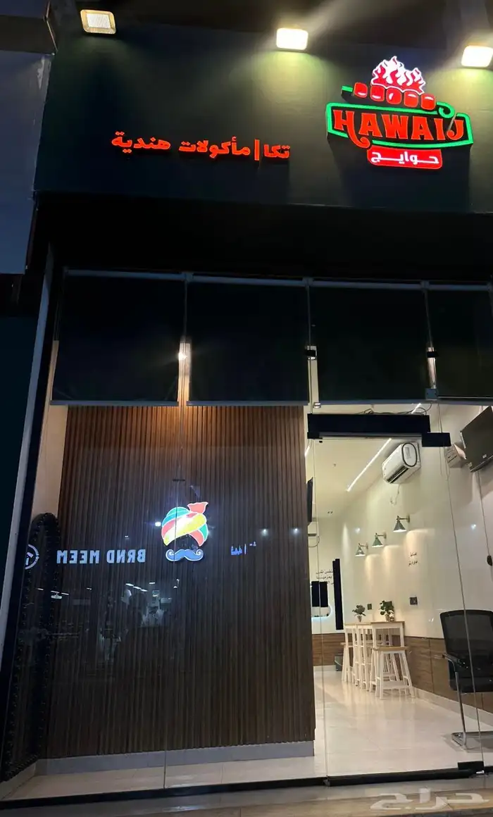 مطعم للتقبيل بكامل اغراضه ما زال يعمل 3