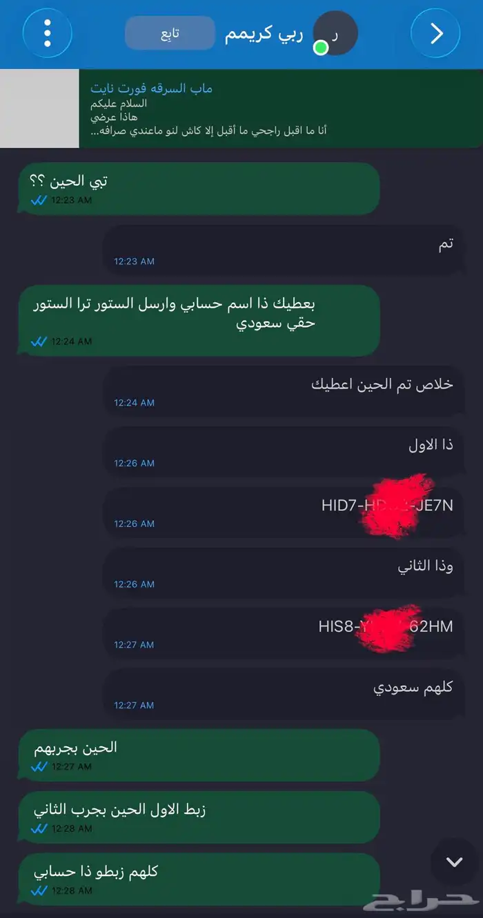 فورت نايت 1
