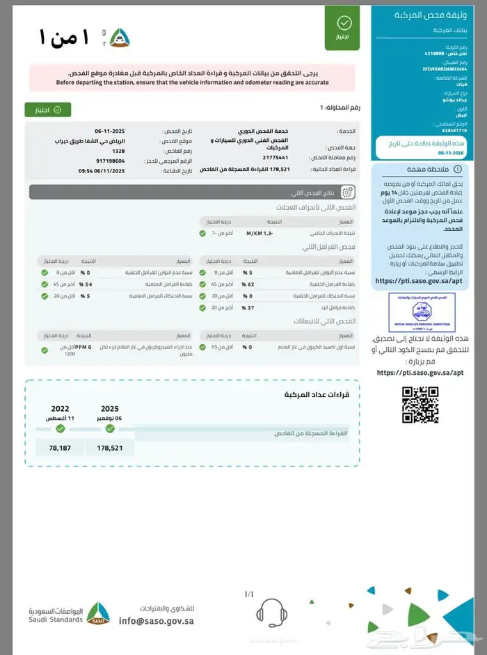 سيارة فيات فان 2018 للبيع 31