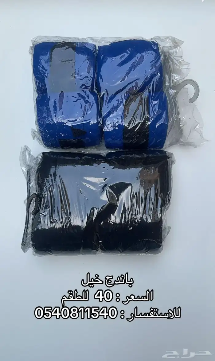 مستلزمات خيل 5