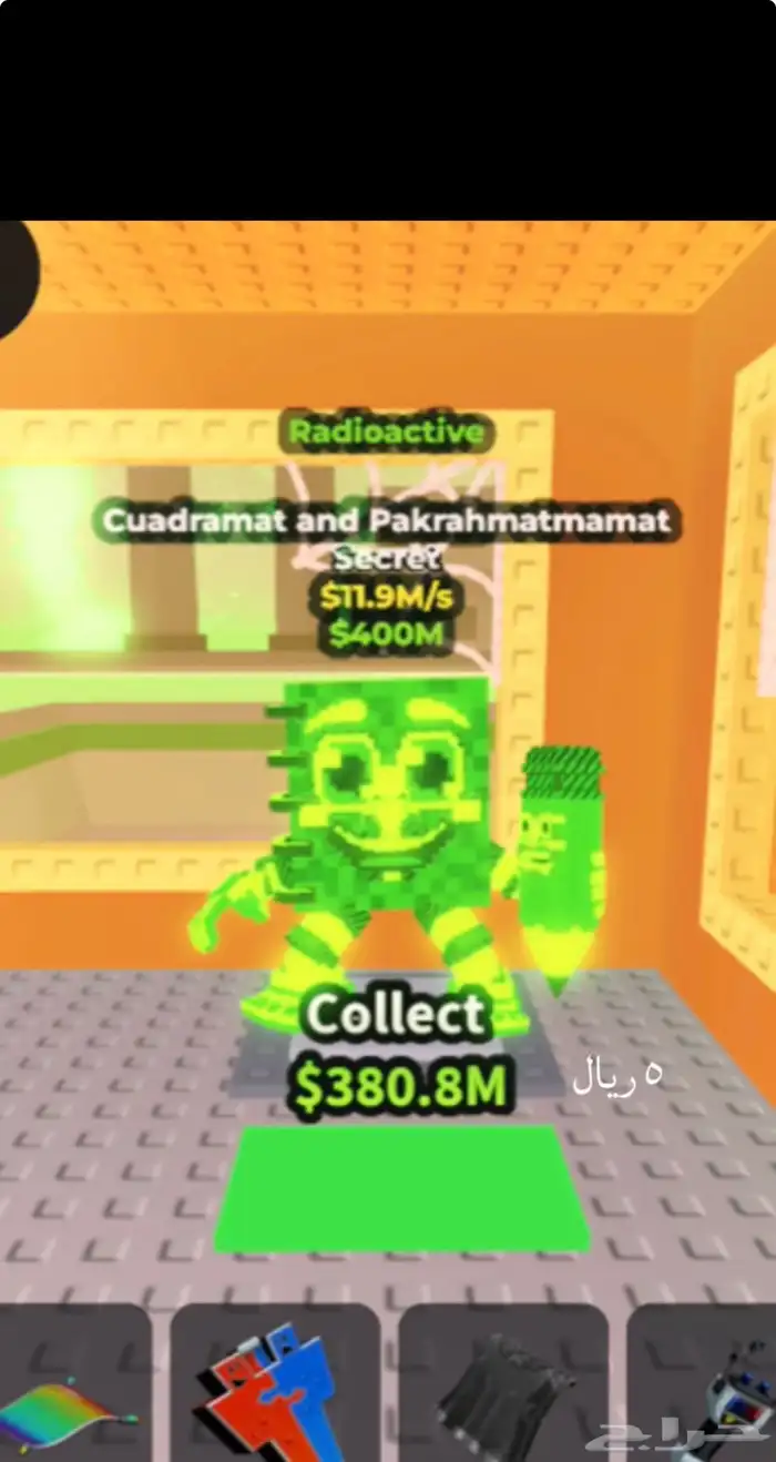 اغراض ماب السرقة 6