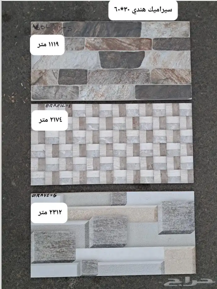 مواسسه عالم السراميك 7