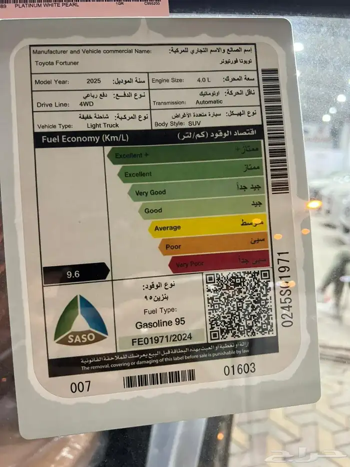 تويوتا فورتشنر VX3 بنزين 2025 كاش وتقسيط 13