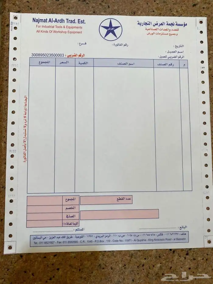 طباعة مطابع مطبوعات كروت فواتير استكر بروشورات اقلام بنر 6