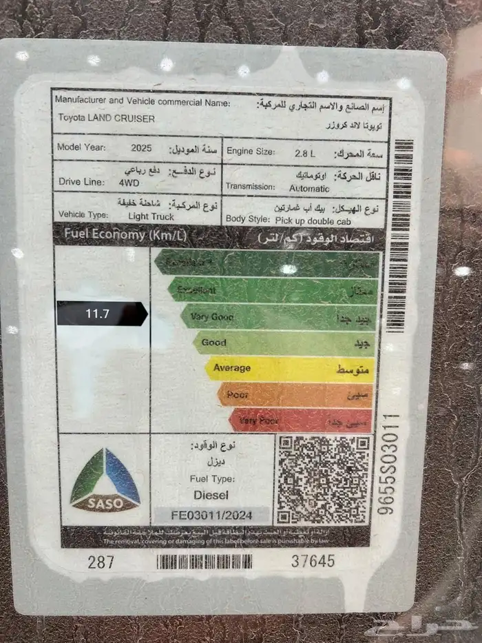 شاص تويوتا غمارتين 2025 فل كامل رفرف سعودي ديزل 2.8 14