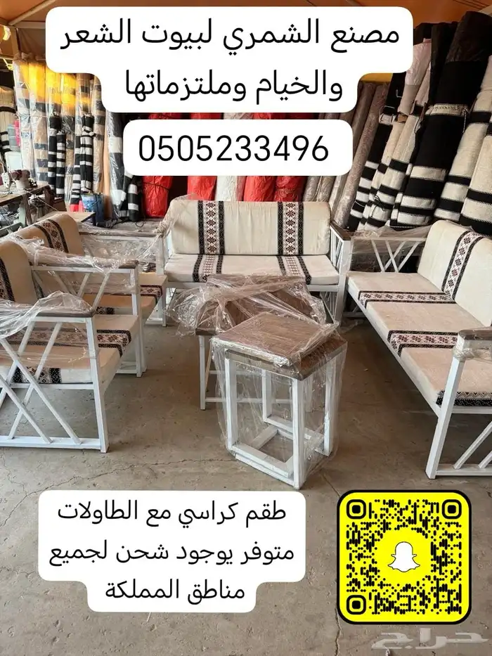 خيام مغربيه بيوت شعر جلسات سواتر اغطيه كراسي مطارات مضلات 25